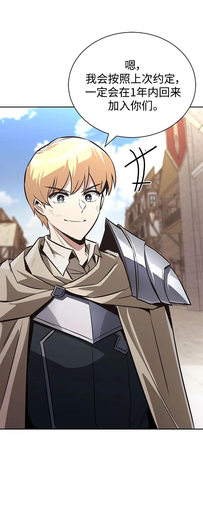 懒惰公子成长记 - [第100话] 要前进的路 - 第56张图