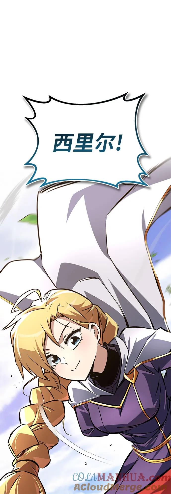 懒惰公子成长记 - [第100话] 要前进的路 - 第91张图