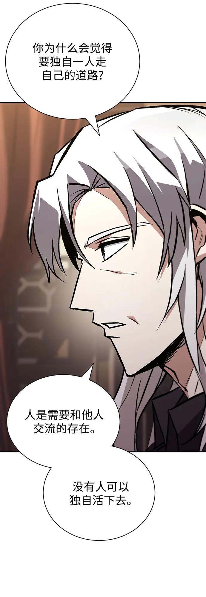 懒惰公子成长记 - [第100话] 要前进的路 - 第11张图