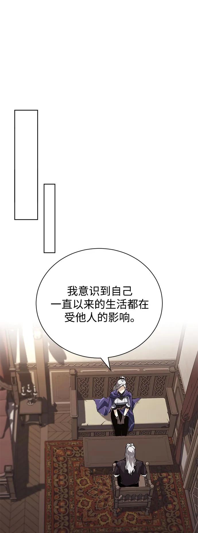 懒惰公子成长记 - [第100话] 要前进的路 - 第8张图