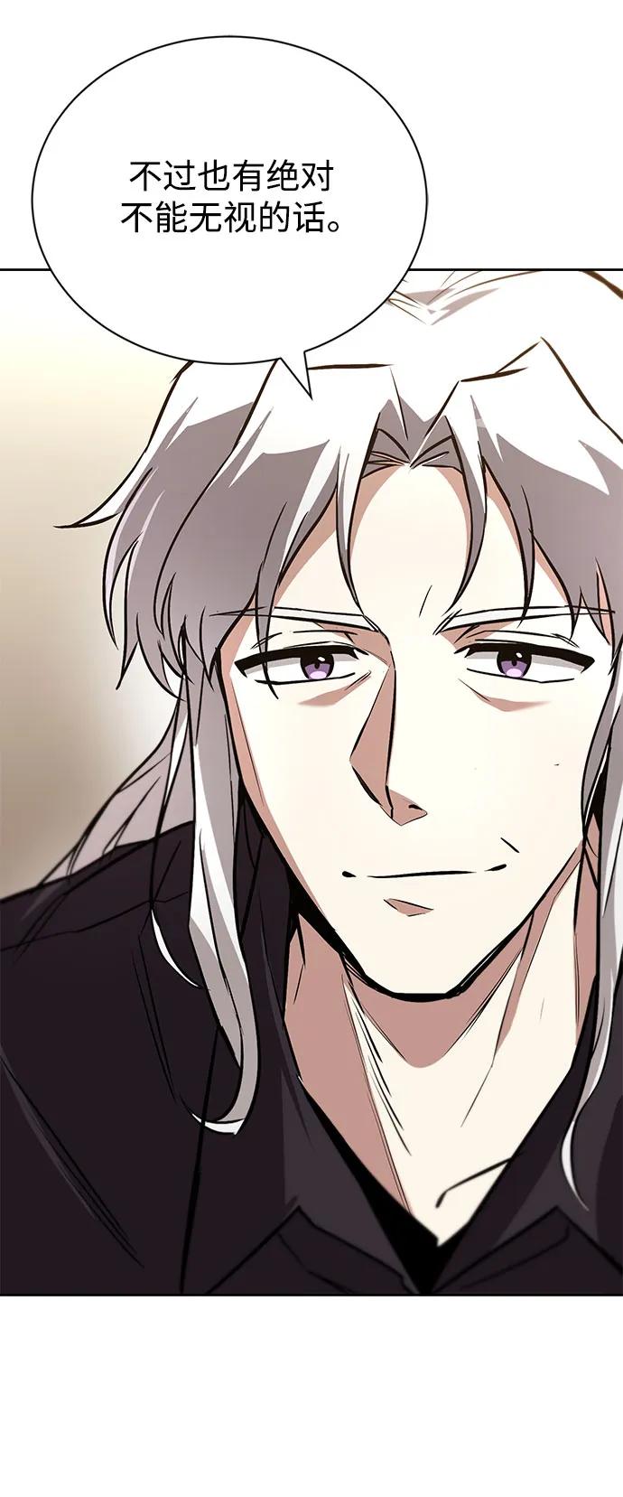 懒惰公子成长记 - [第100话] 要前进的路 - 第18张图