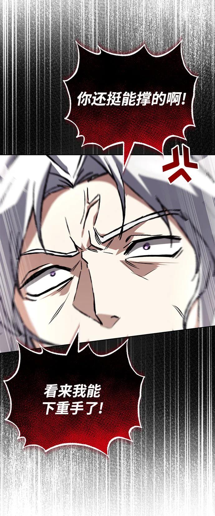 懒惰公子成长记 - [第100话] 要前进的路 - 第75张图