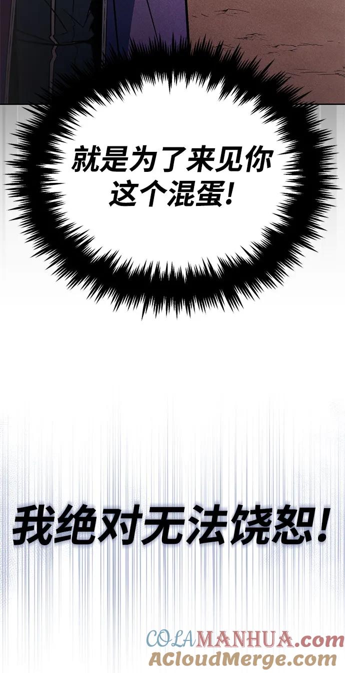 懒惰公子成长记 - [第100话] 要前进的路 - 第70张图