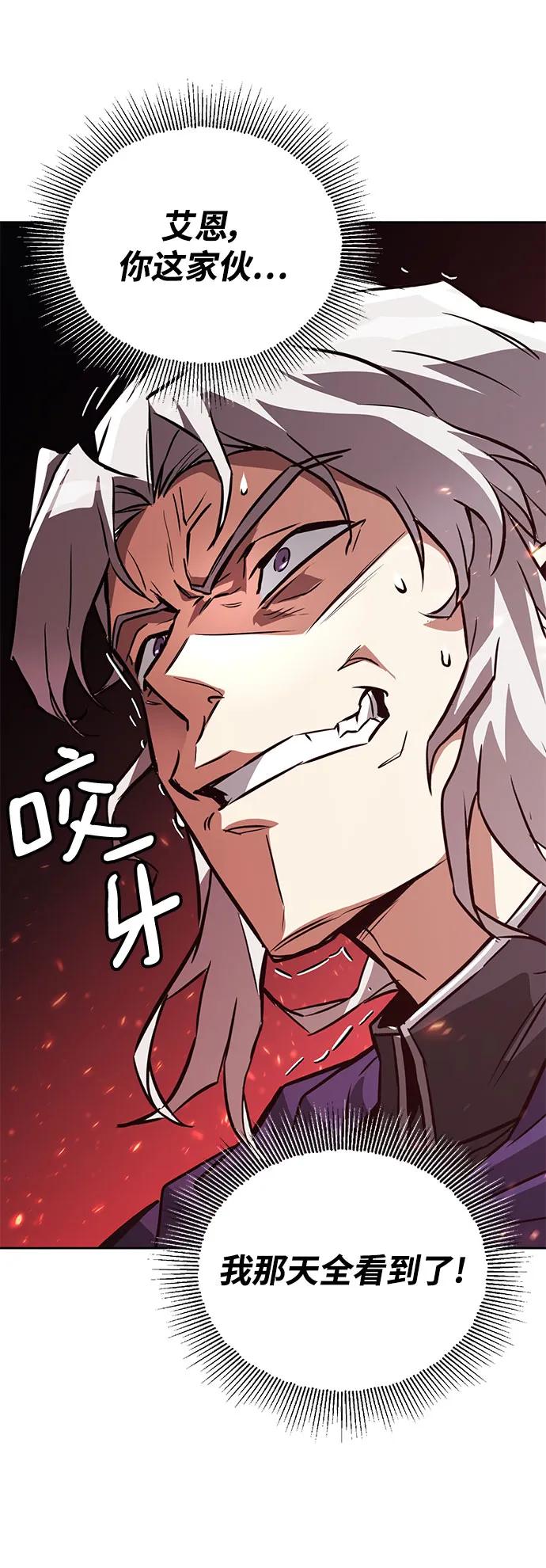 懒惰公子成长记 - [第100话] 要前进的路 - 第68张图