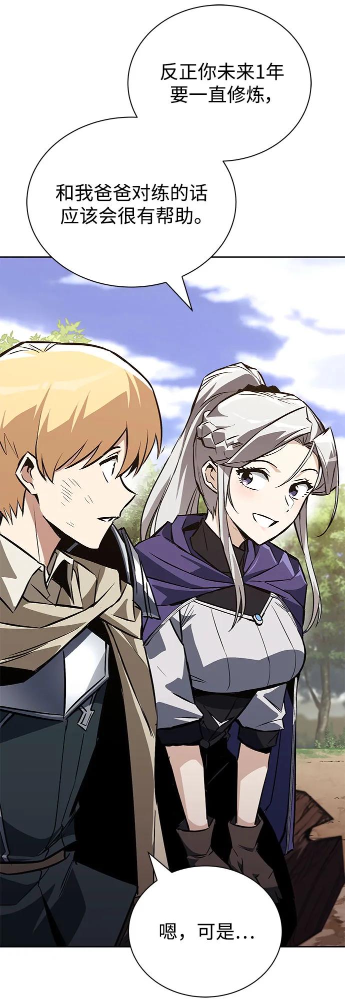 懒惰公子成长记 - [第100话] 要前进的路 - 第86张图