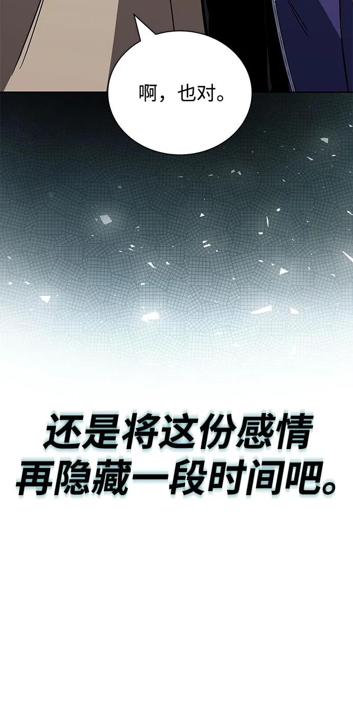 懒惰公子成长记 - [第100话] 要前进的路 - 第45张图