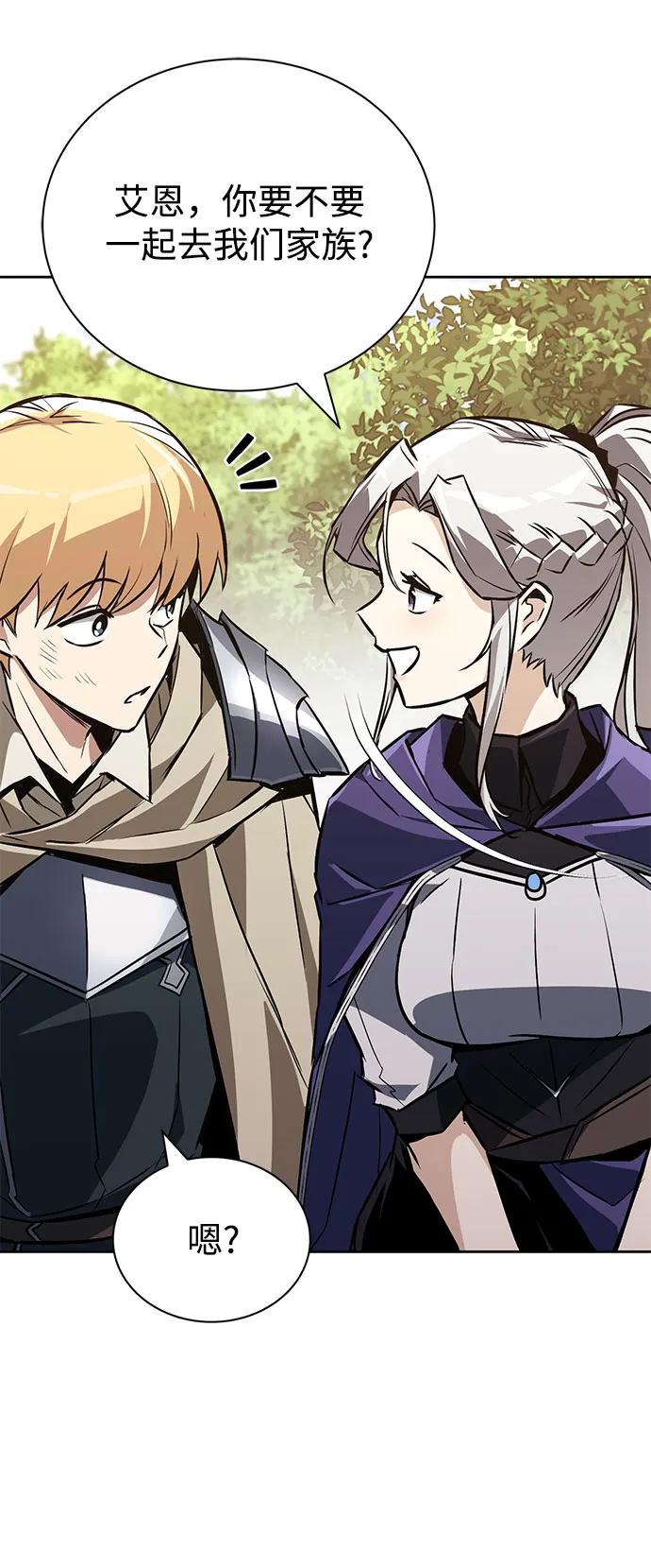 懒惰公子成长记 - [第100话] 要前进的路 - 第84张图