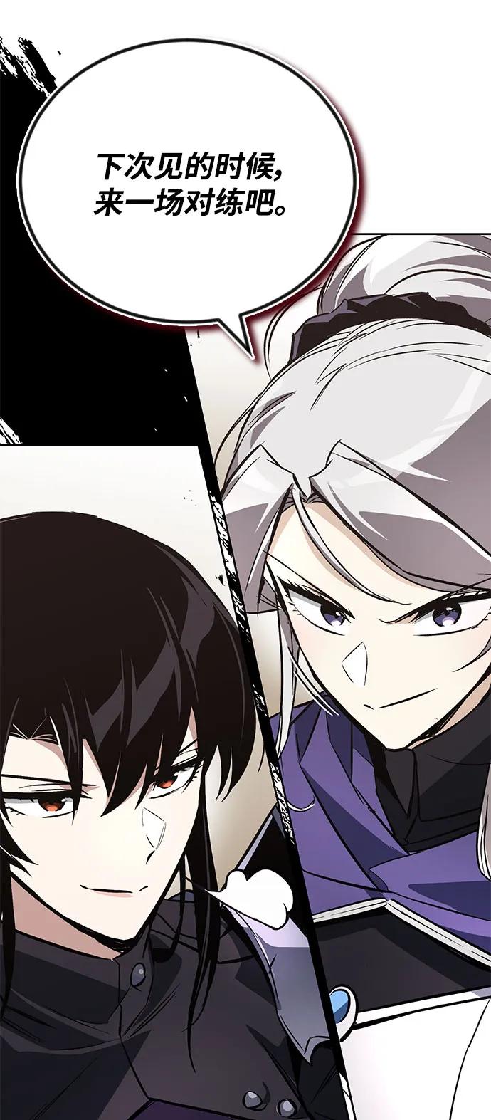 懒惰公子成长记 - [第100话] 要前进的路 - 第63张图