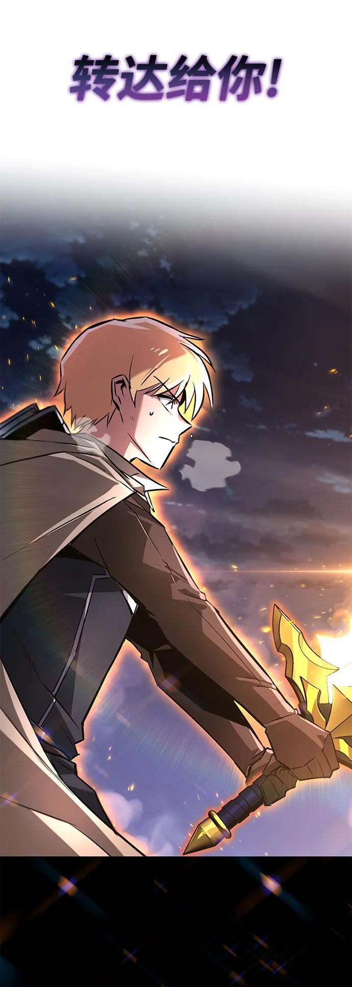 懒惰公子成长记 - [第100话] 要前进的路 - 第33张图