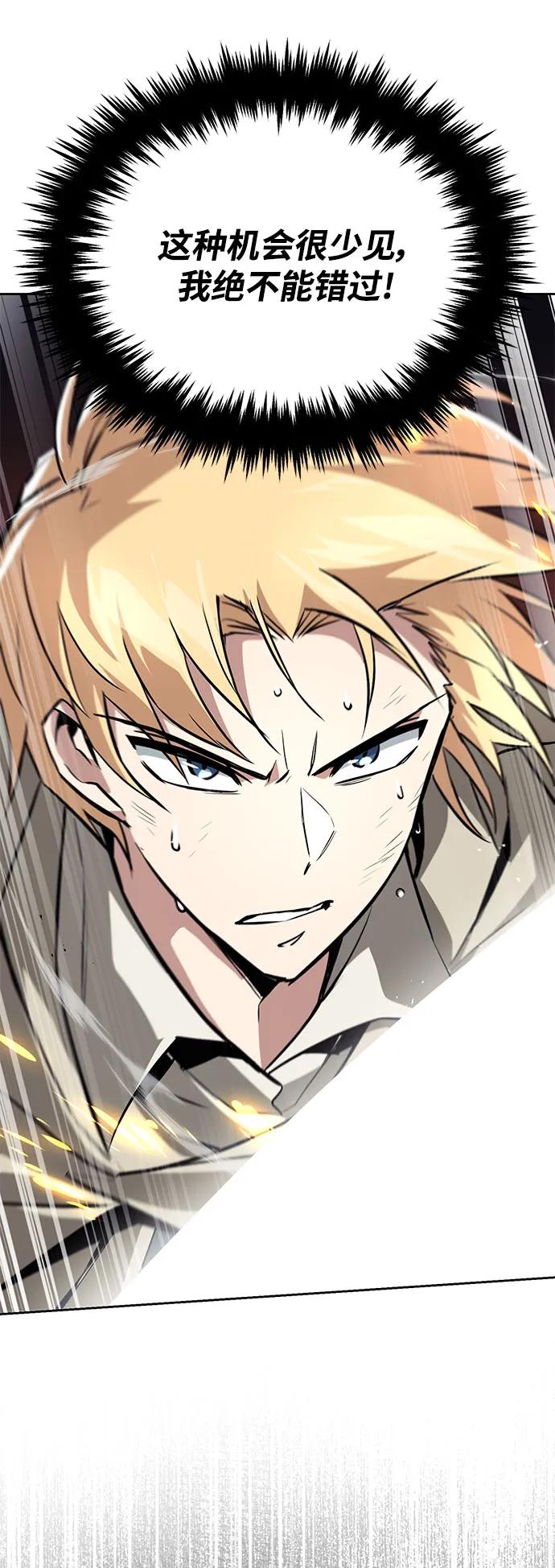 懒惰公子成长记 - [第100话] 要前进的路 - 第74张图