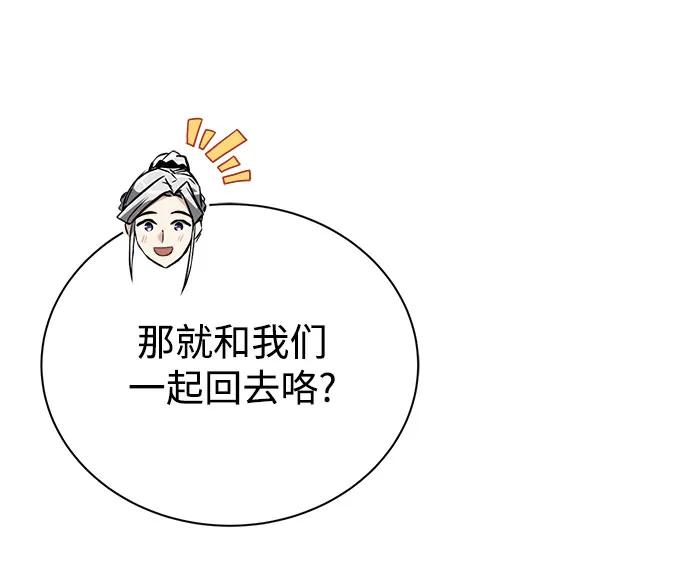 懒惰公子成长记 - [第100话] 要前进的路 - 第87张图