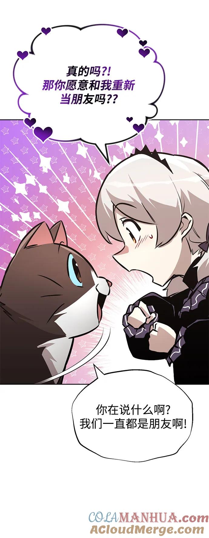 懒惰公子成长记 - [第100话] 要前进的路 - 第52张图