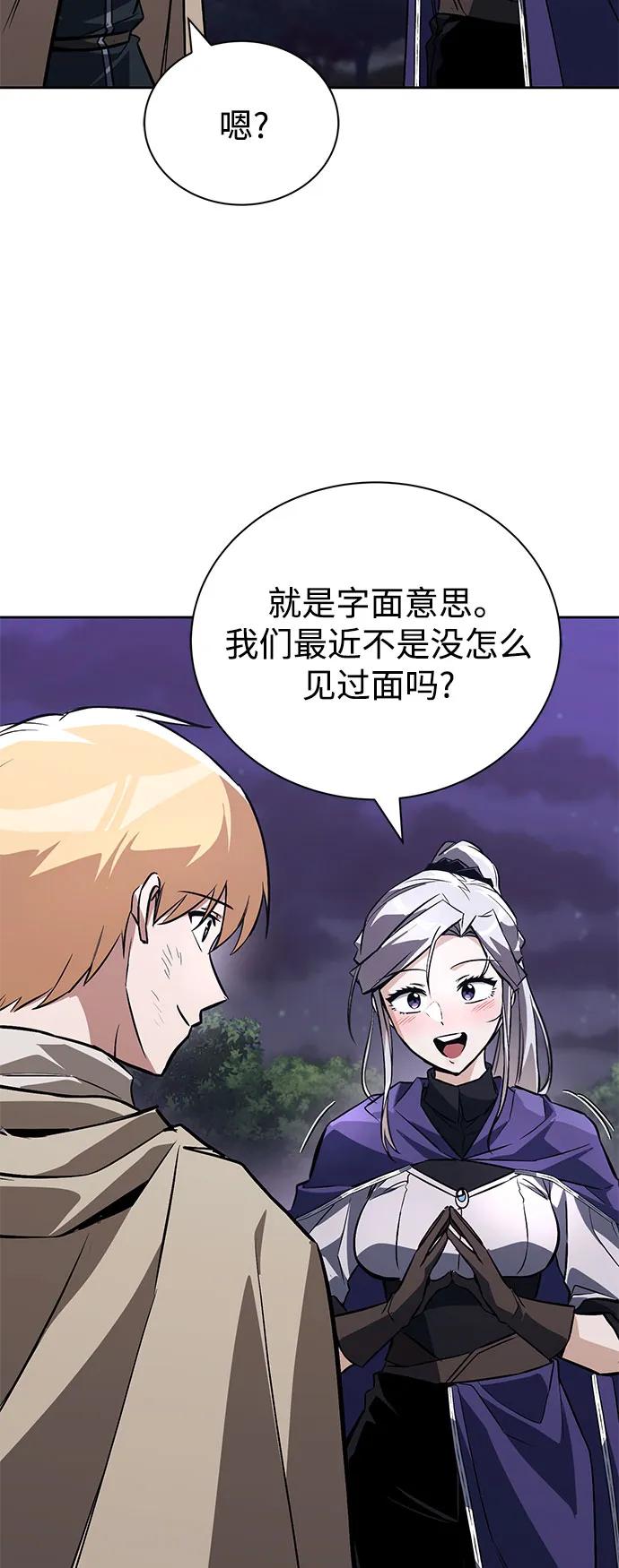 懒惰公子成长记 - [第100话] 要前进的路 - 第44张图