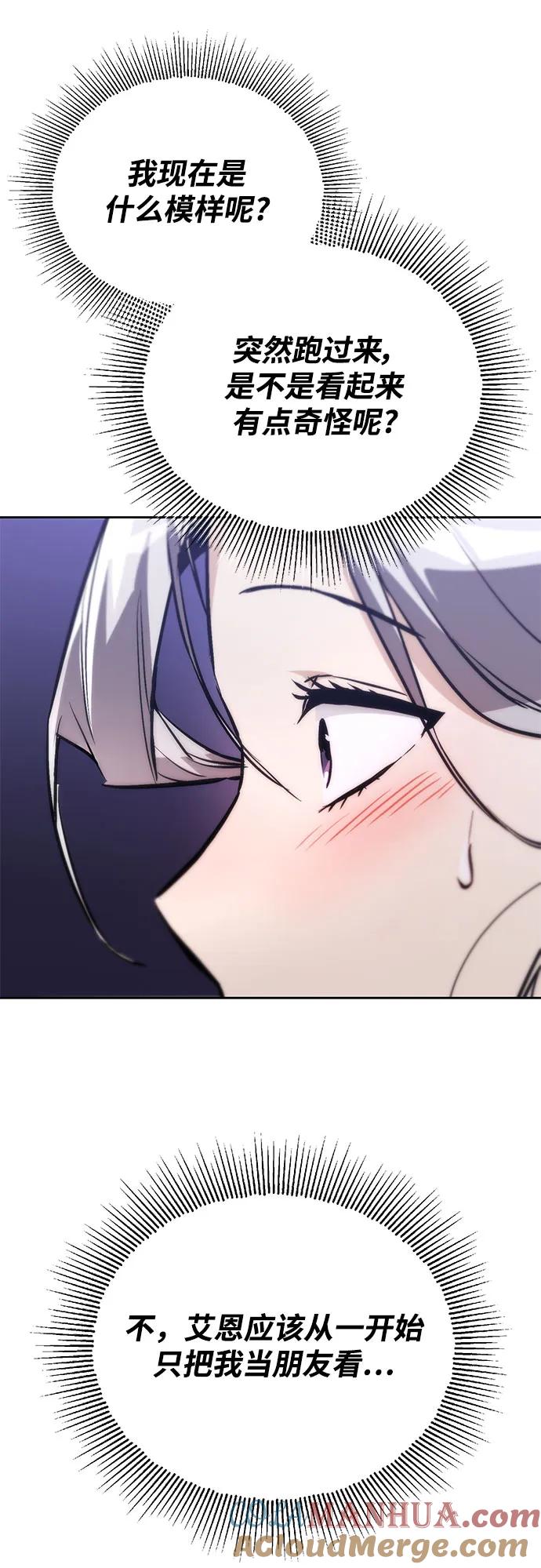 懒惰公子成长记 - [第100话] 要前进的路 - 第40张图