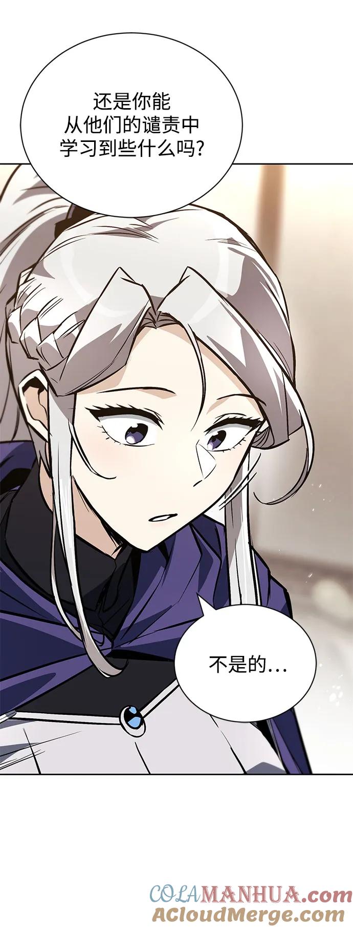 懒惰公子成长记 - [第100话] 要前进的路 - 第16张图