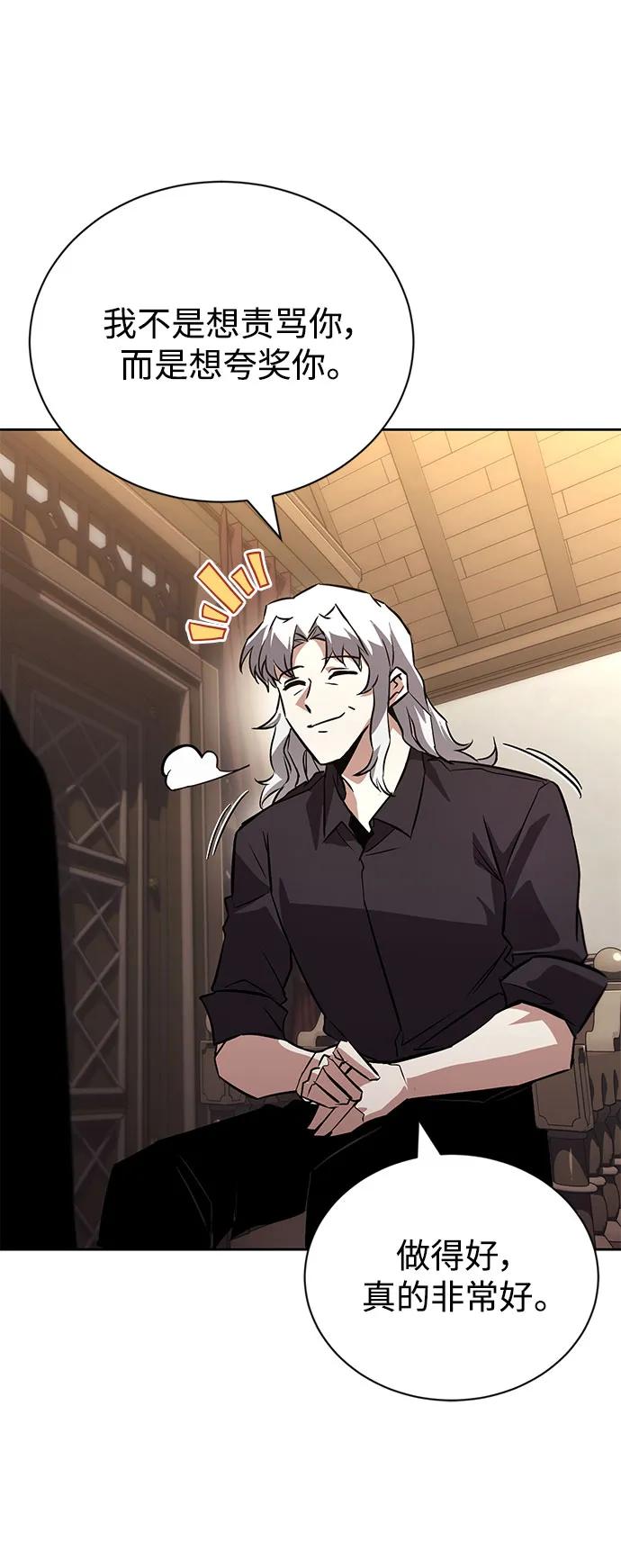 懒惰公子成长记 - [第100话] 要前进的路 - 第14张图