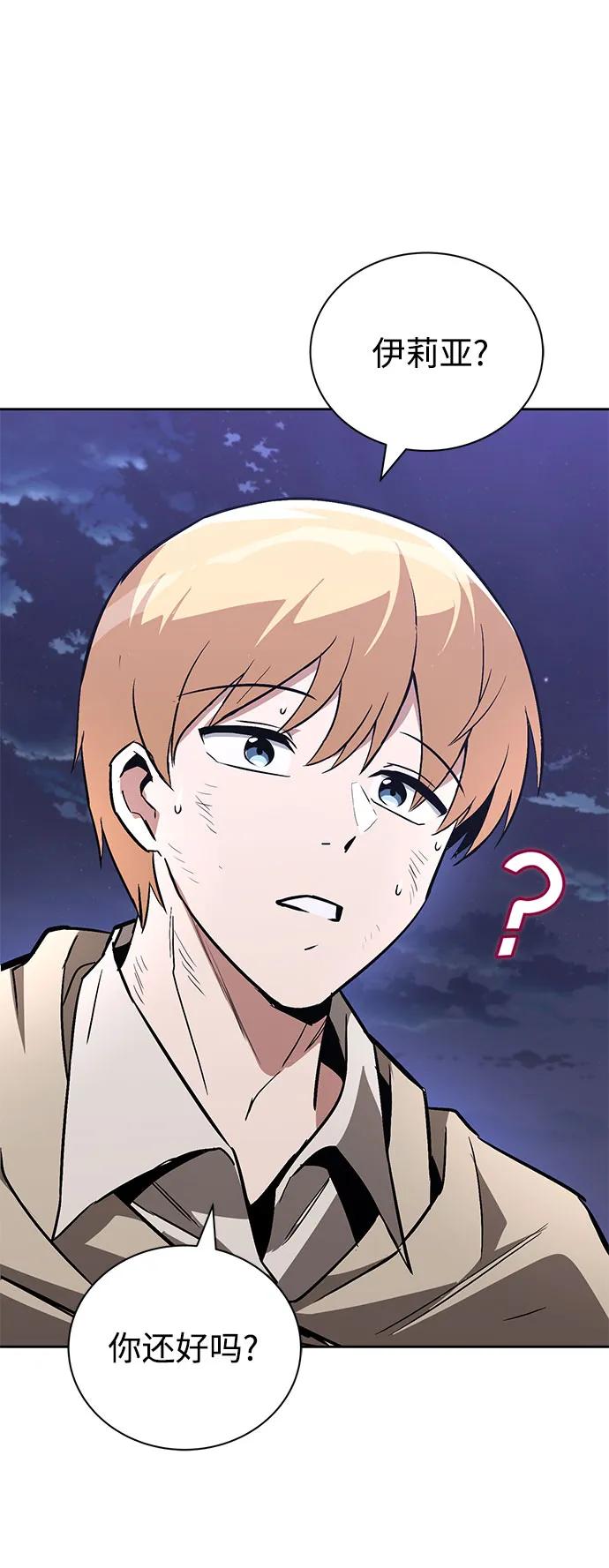 懒惰公子成长记 - [第100话] 要前进的路 - 第41张图