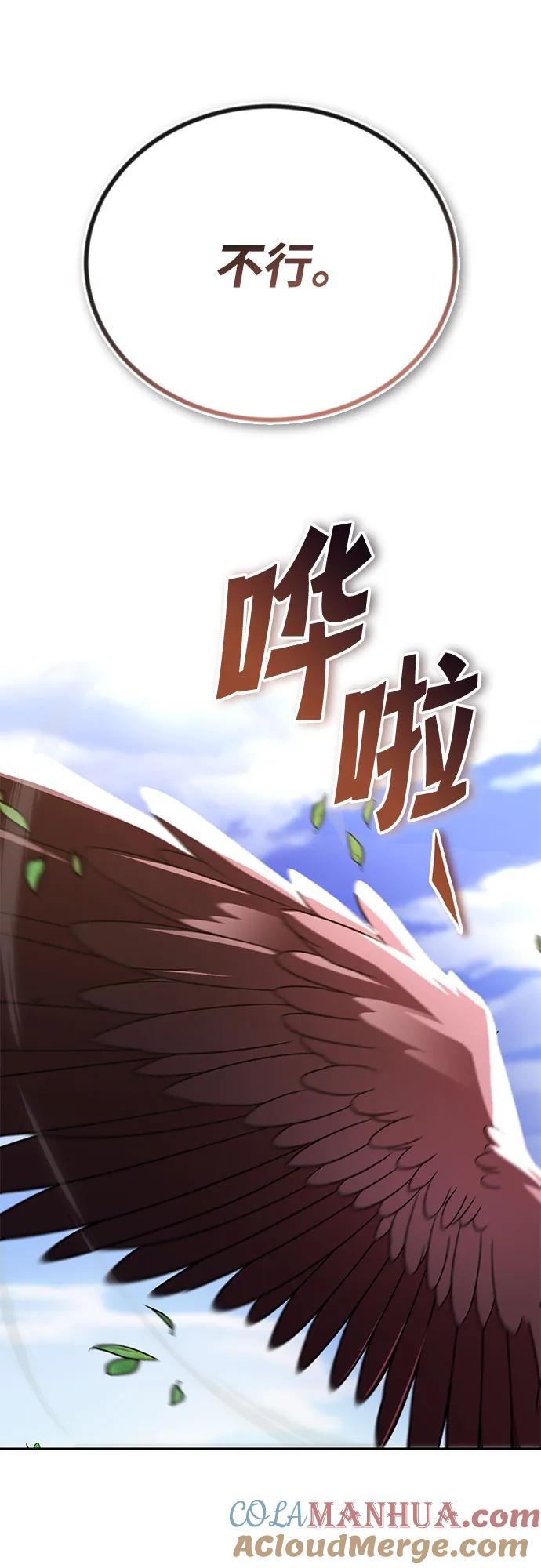 懒惰公子成长记 - [第100话] 要前进的路 - 第88张图