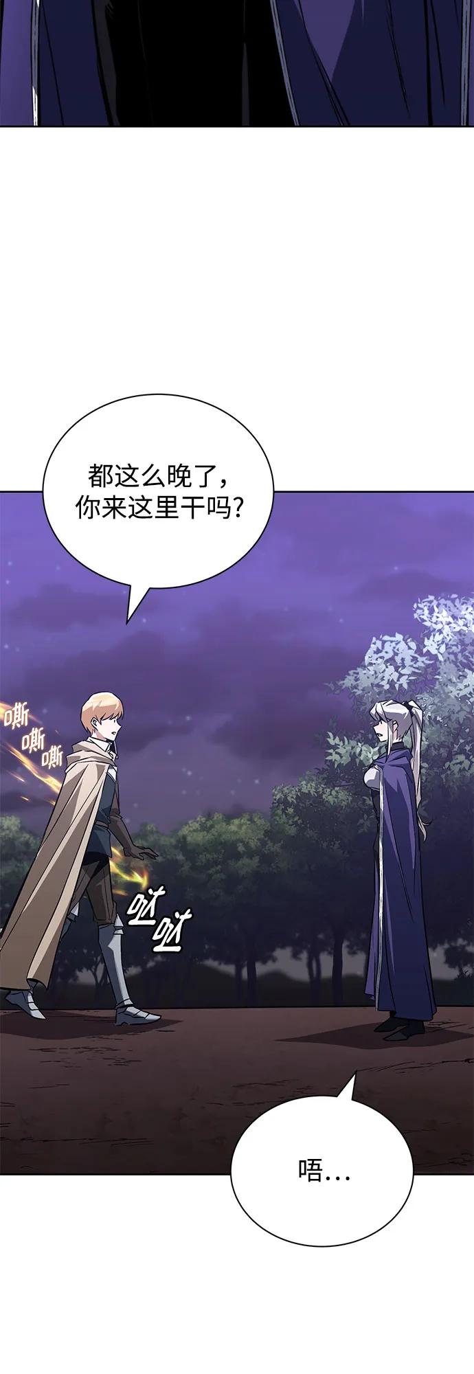 懒惰公子成长记 - [第100话] 要前进的路 - 第38张图