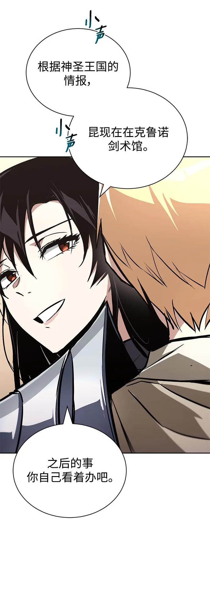 懒惰公子成长记 - [第100话] 要前进的路 - 第59张图