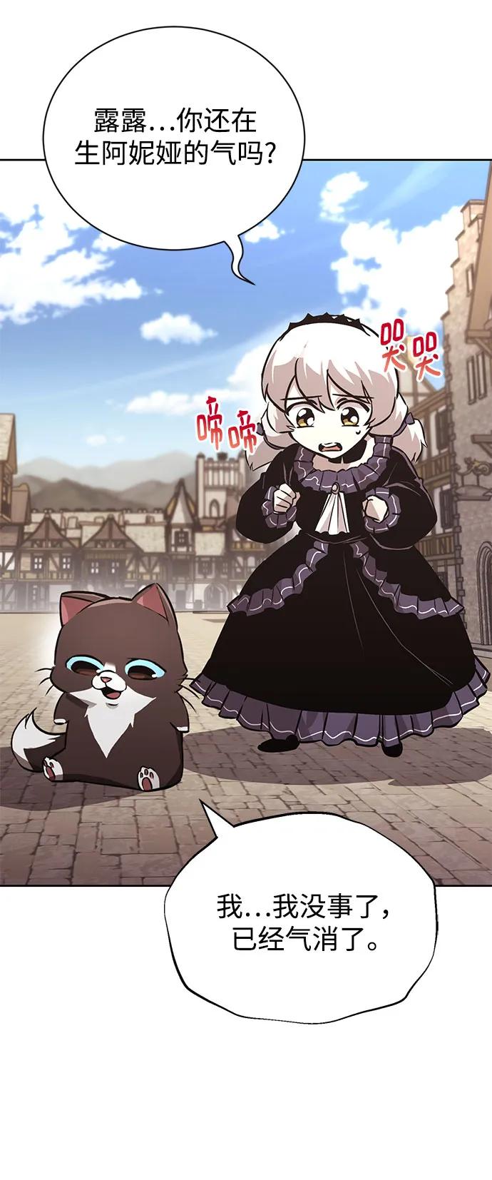 懒惰公子成长记 - [第100话] 要前进的路 - 第51张图