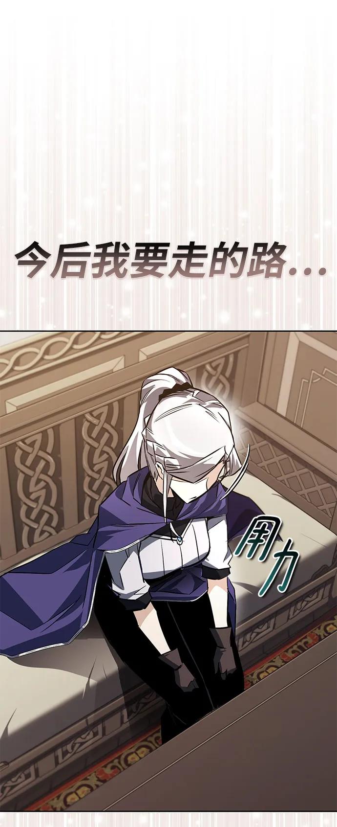 懒惰公子成长记 - [第100话] 要前进的路 - 第23张图