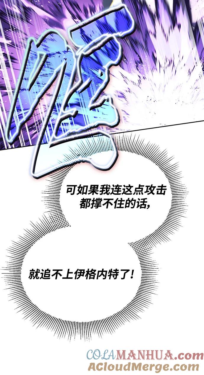 懒惰公子成长记 - [第100话] 要前进的路 - 第73张图