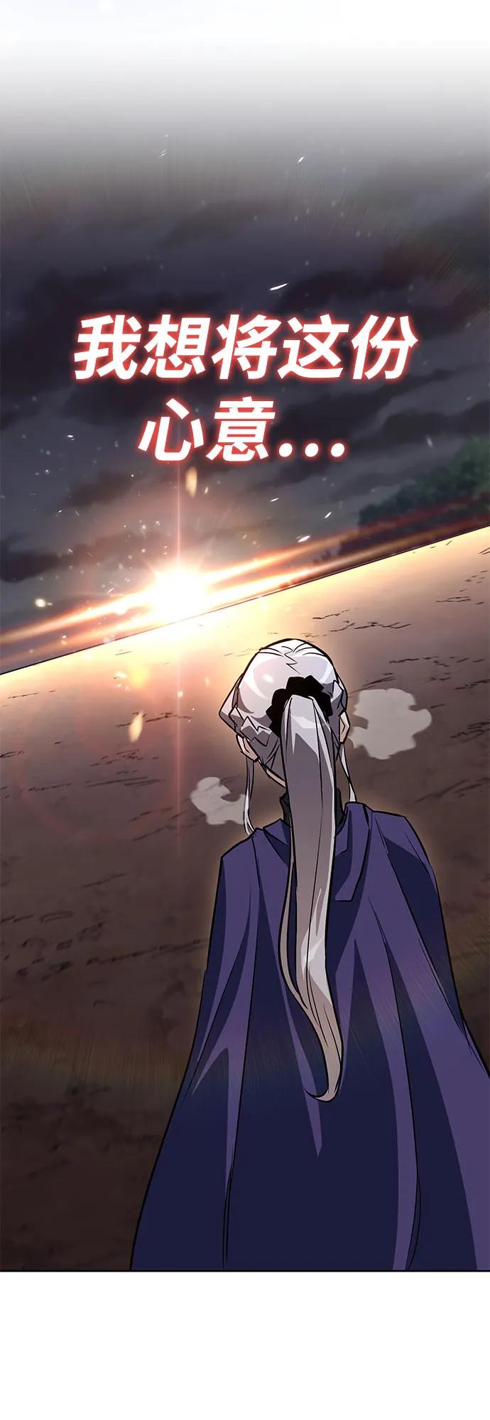 懒惰公子成长记 - [第100话] 要前进的路 - 第32张图