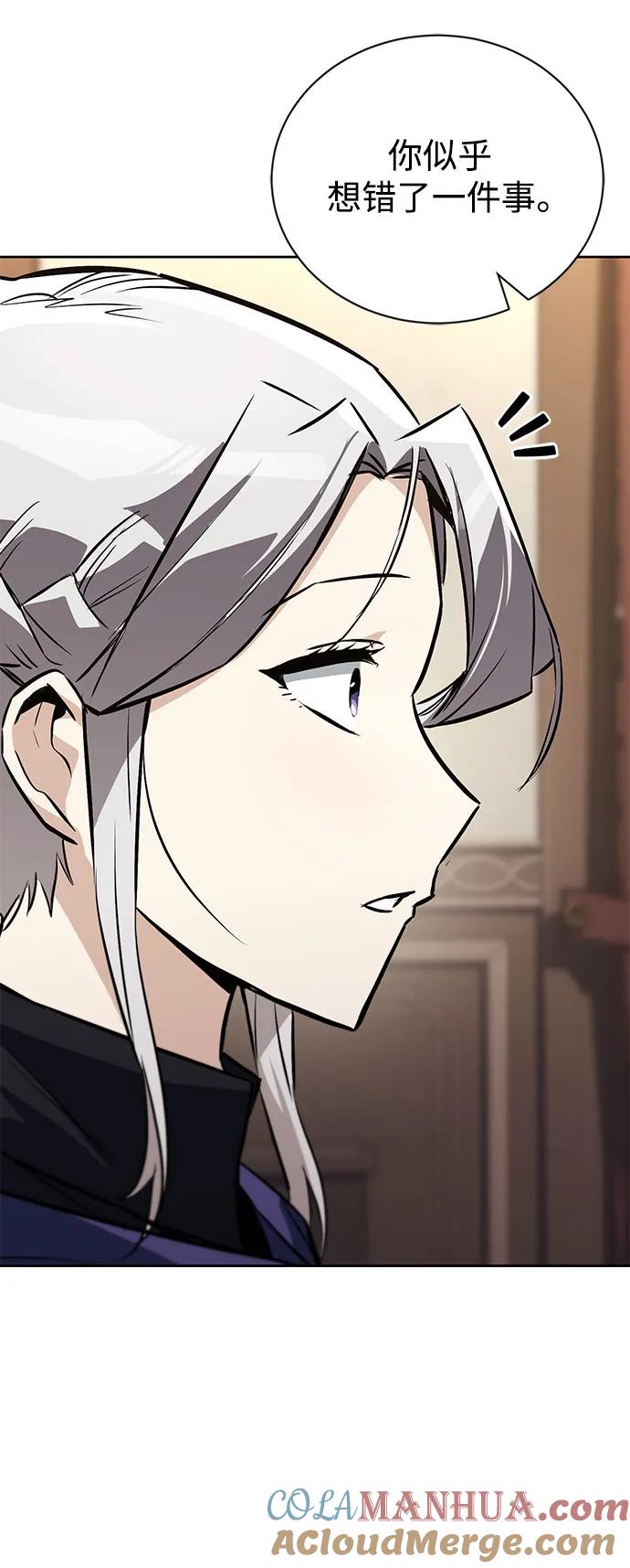 懒惰公子成长记 - [第100话] 要前进的路 - 第10张图