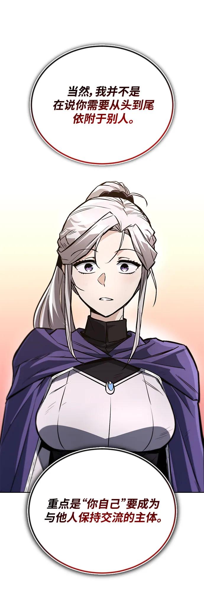 懒惰公子成长记 - [第100话] 要前进的路 - 第12张图