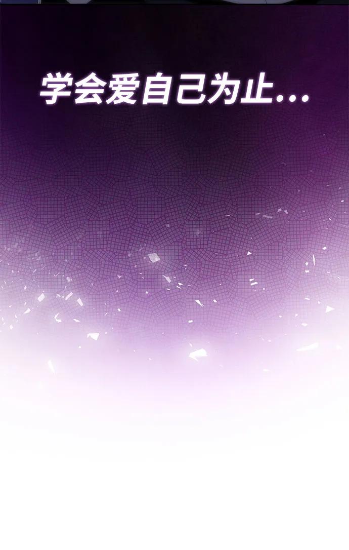 懒惰公子成长记 - [第100话] 要前进的路 - 第48张图