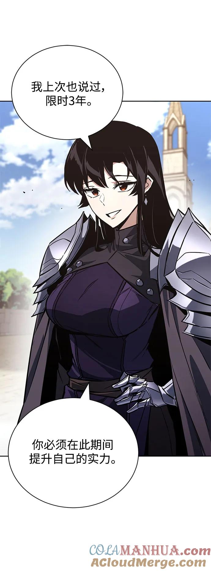 懒惰公子成长记 - [第100话] 要前进的路 - 第55张图