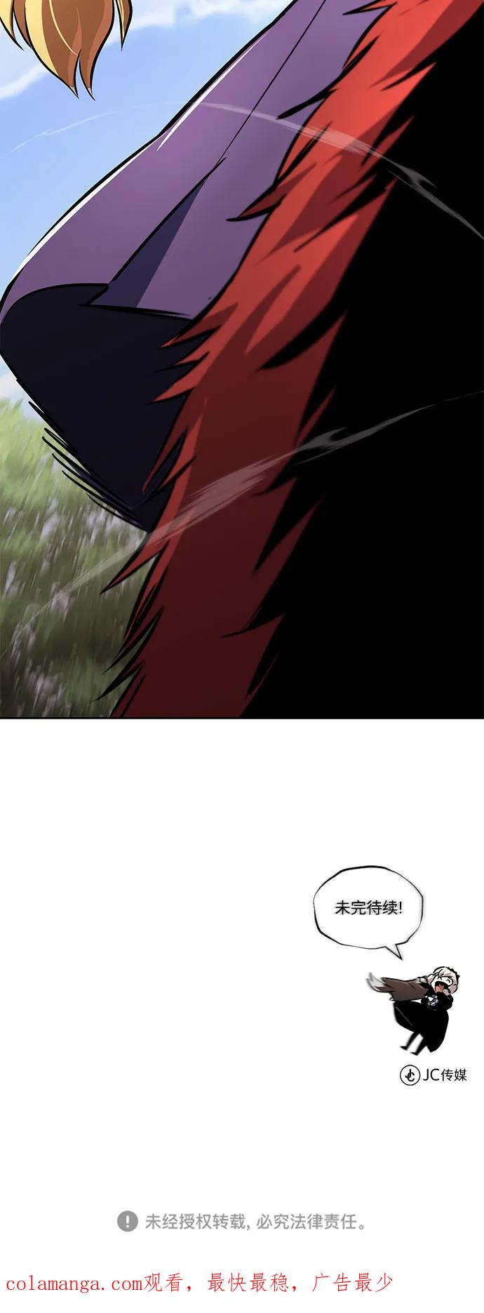 懒惰公子成长记 - [第100话] 要前进的路 - 第92张图