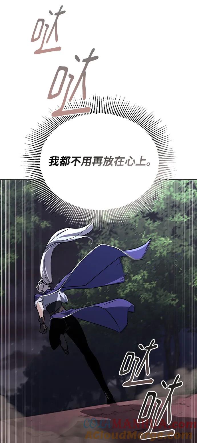 懒惰公子成长记 - [第100话] 要前进的路 - 第28张图