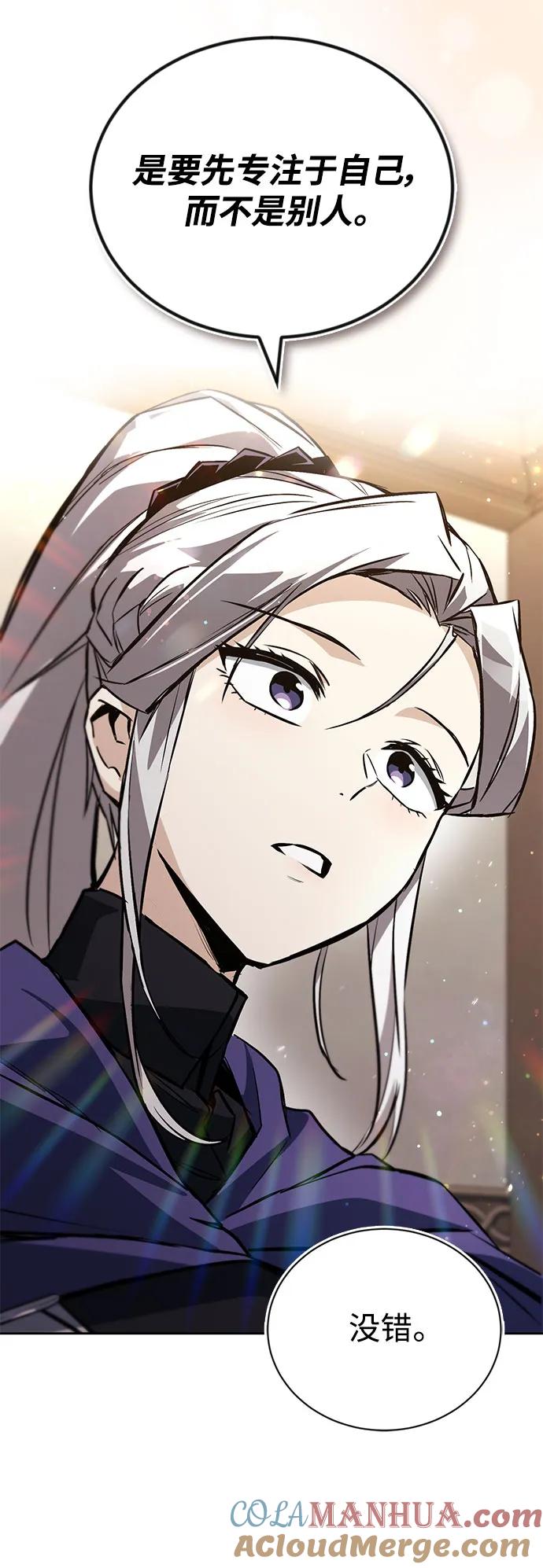 懒惰公子成长记 - [第100话] 要前进的路 - 第22张图