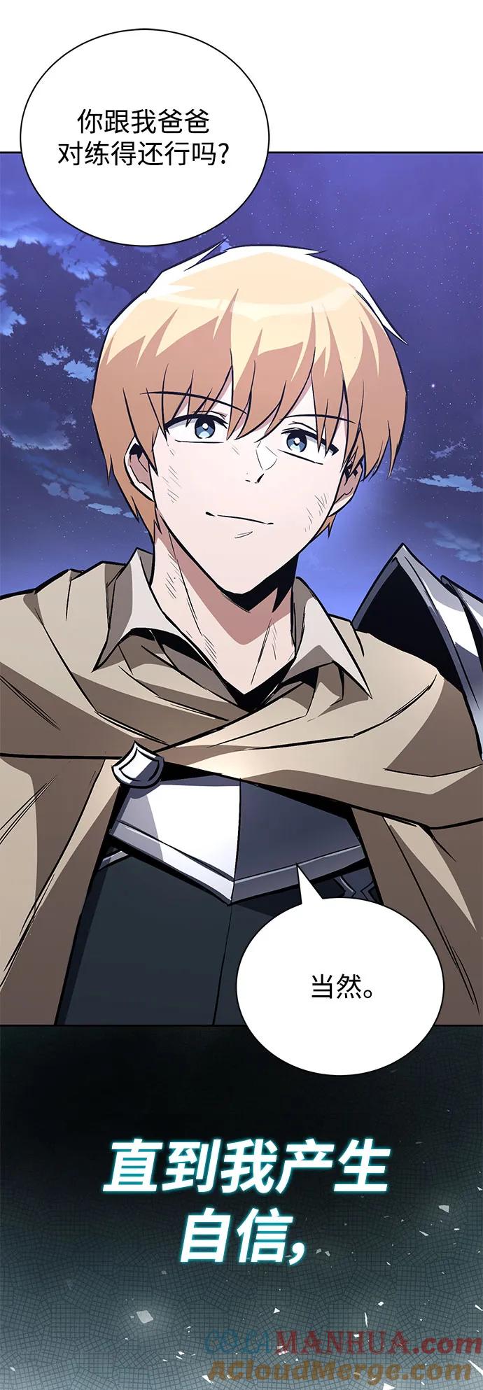 懒惰公子成长记 - [第100话] 要前进的路 - 第46张图