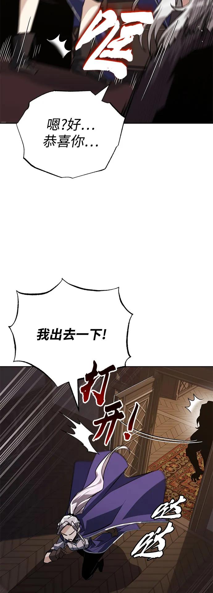 懒惰公子成长记 - [第100话] 要前进的路 - 第26张图