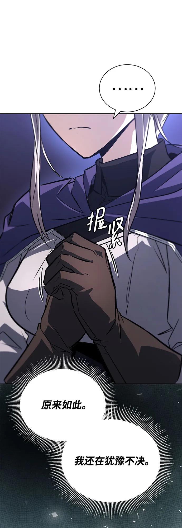 懒惰公子成长记 - [第100话] 要前进的路 - 第42张图