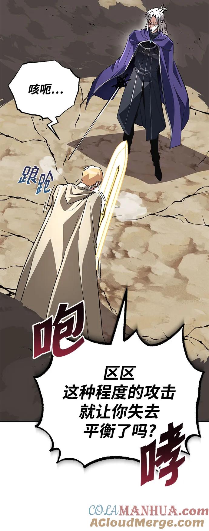 懒惰公子成长记 - [第100话] 要前进的路 - 第67张图