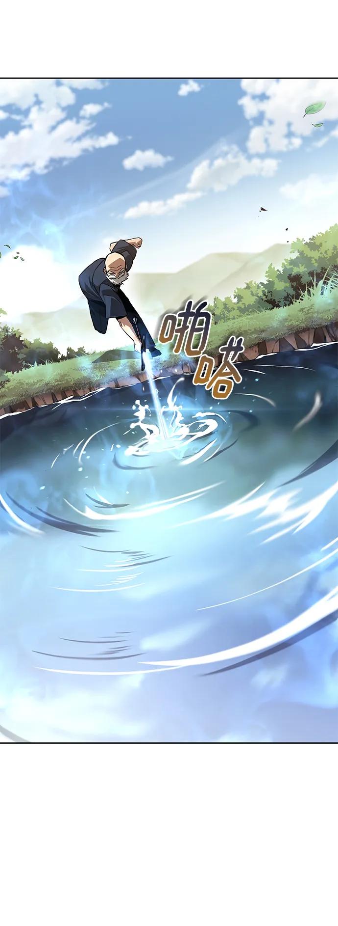 懒惰公子成长记 - [第102话] 割水之剑 - 第66张图