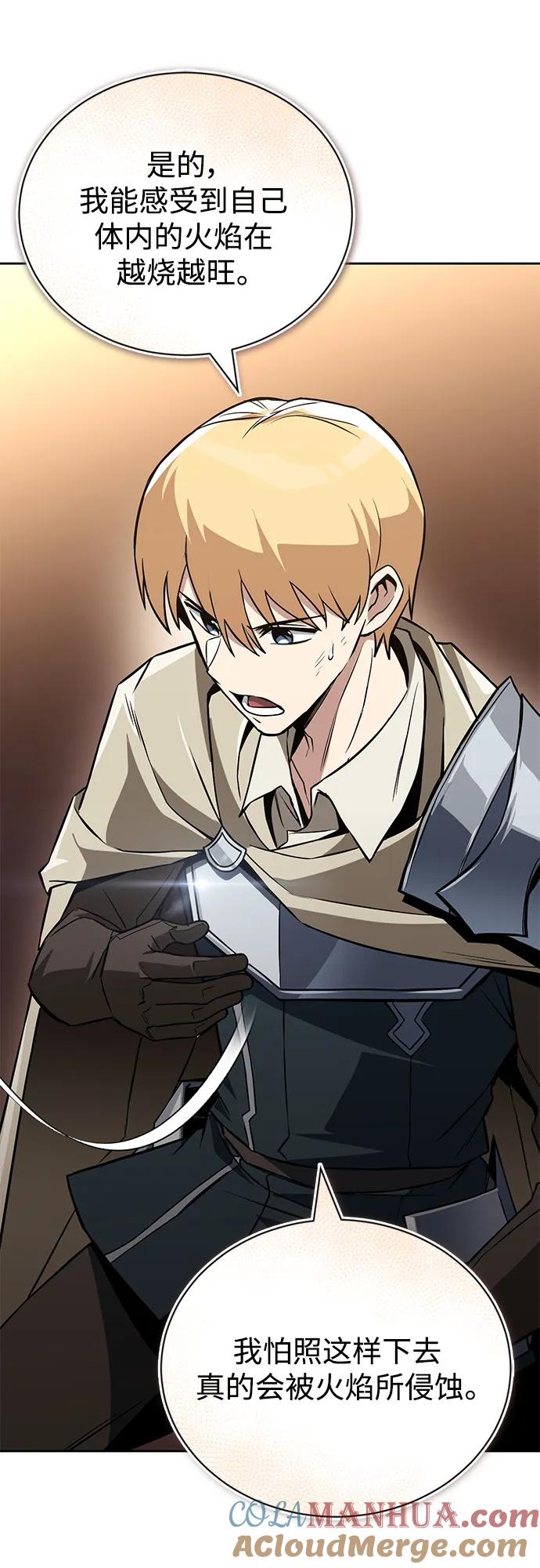 懒惰公子成长记 - [第102话] 割水之剑 - 第19张图