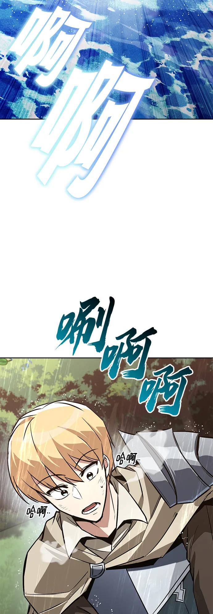 懒惰公子成长记 - [第102话] 割水之剑 - 第54张图