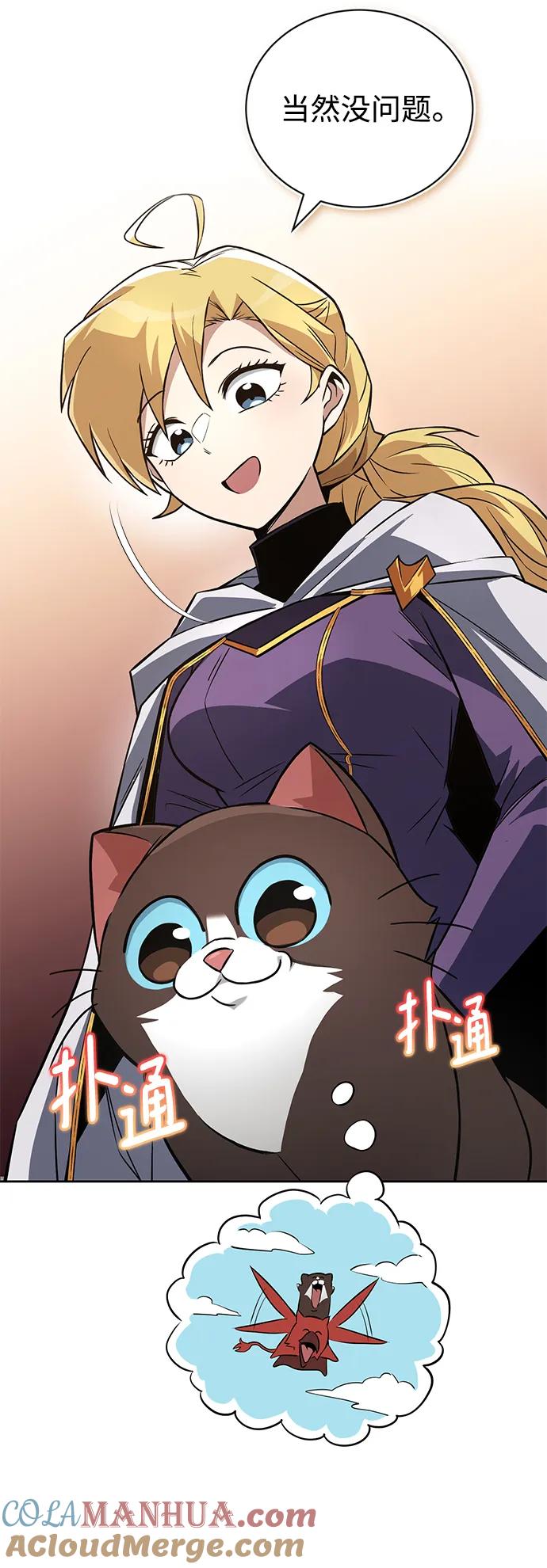 懒惰公子成长记 - [第102话] 割水之剑 - 第28张图