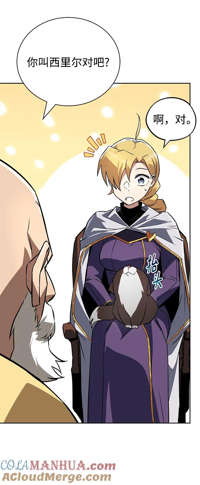 懒惰公子成长记 - [第102话] 割水之剑 - 第25张图