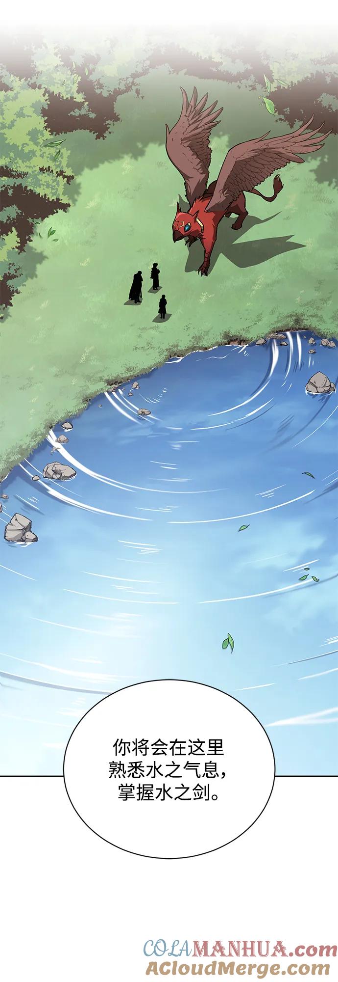 懒惰公子成长记 - [第102话] 割水之剑 - 第31张图