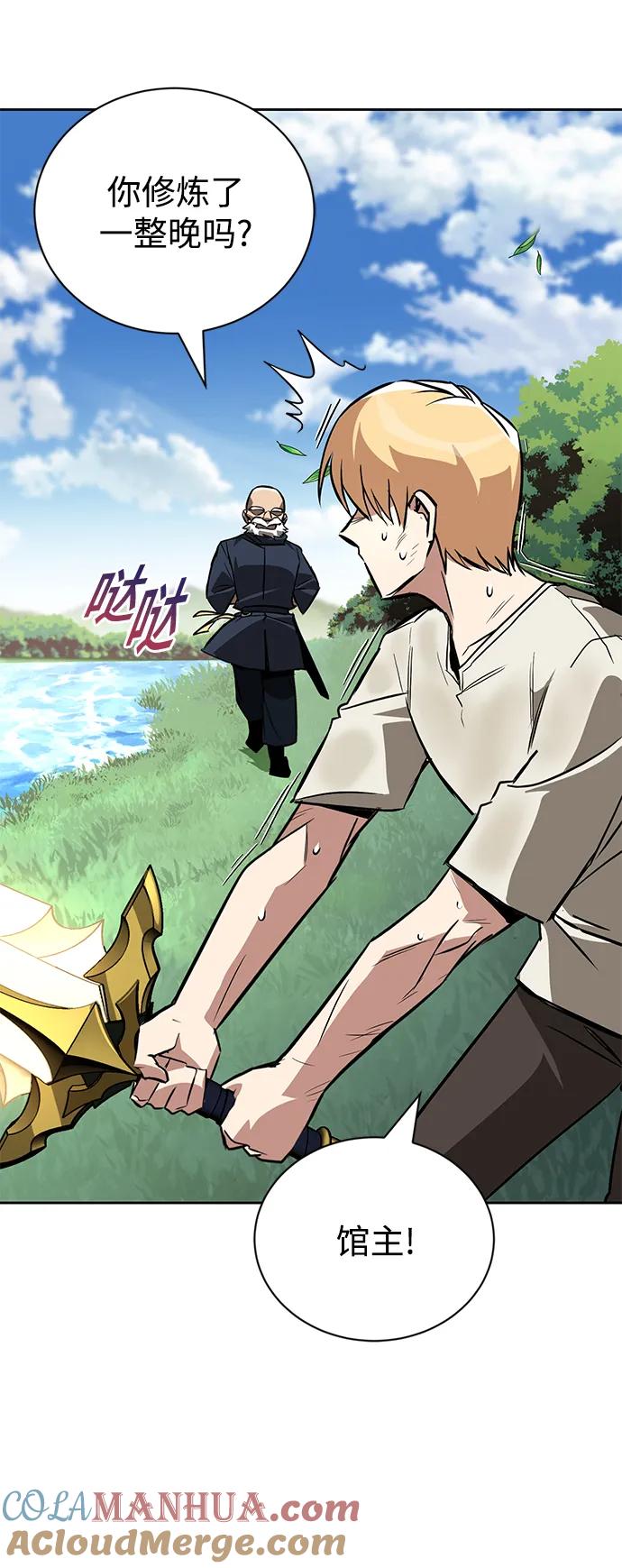 懒惰公子成长记 - [第102话] 割水之剑 - 第61张图