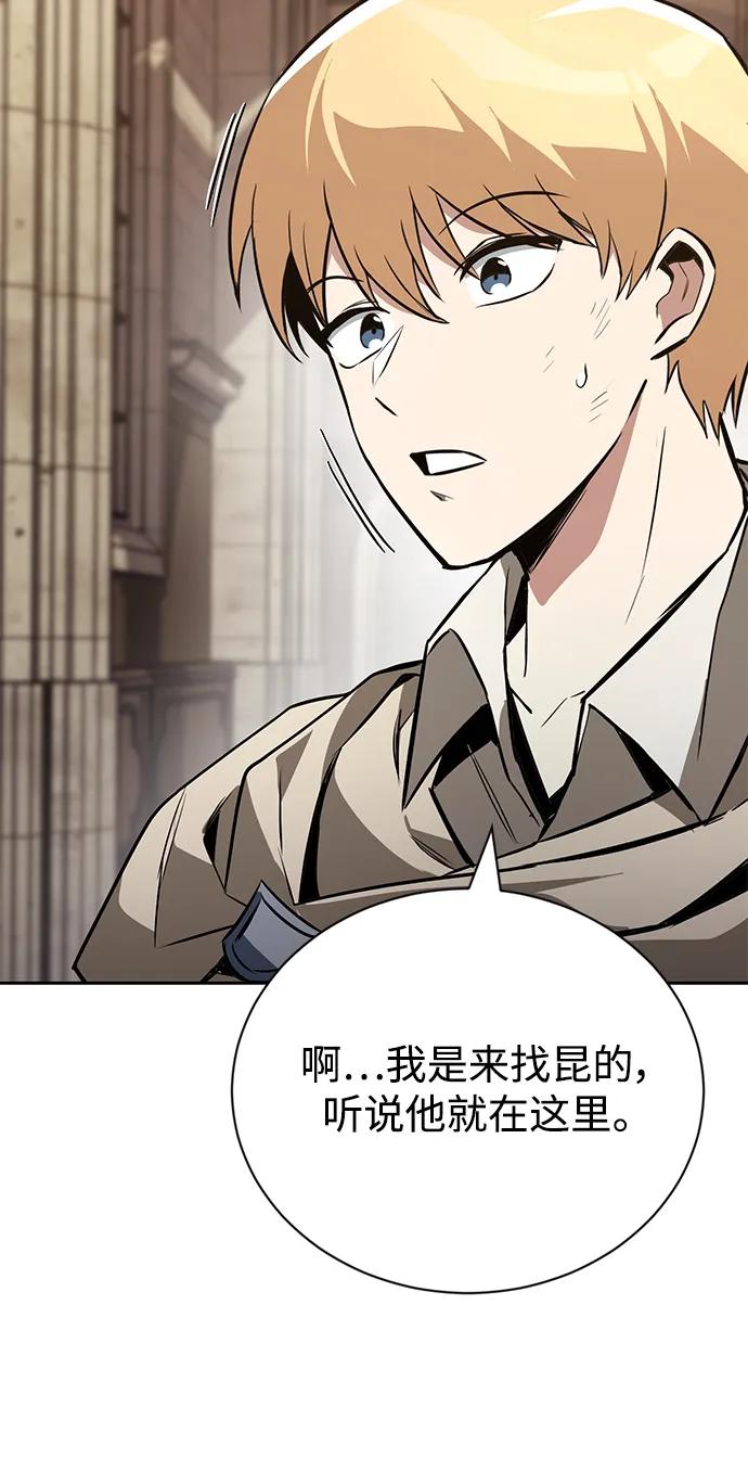 懒惰公子成长记 - [第102话] 割水之剑 - 第9张图