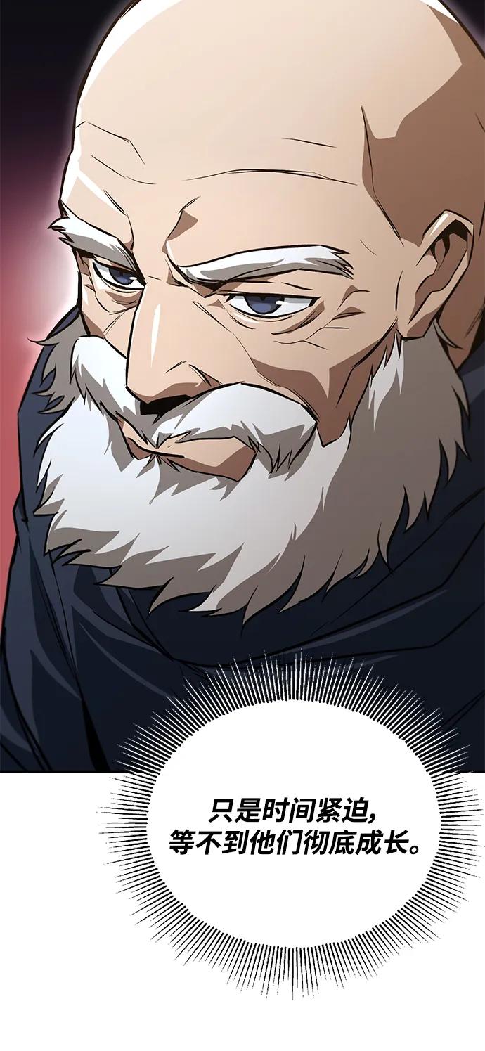 懒惰公子成长记 - [第102话] 割水之剑 - 第90张图