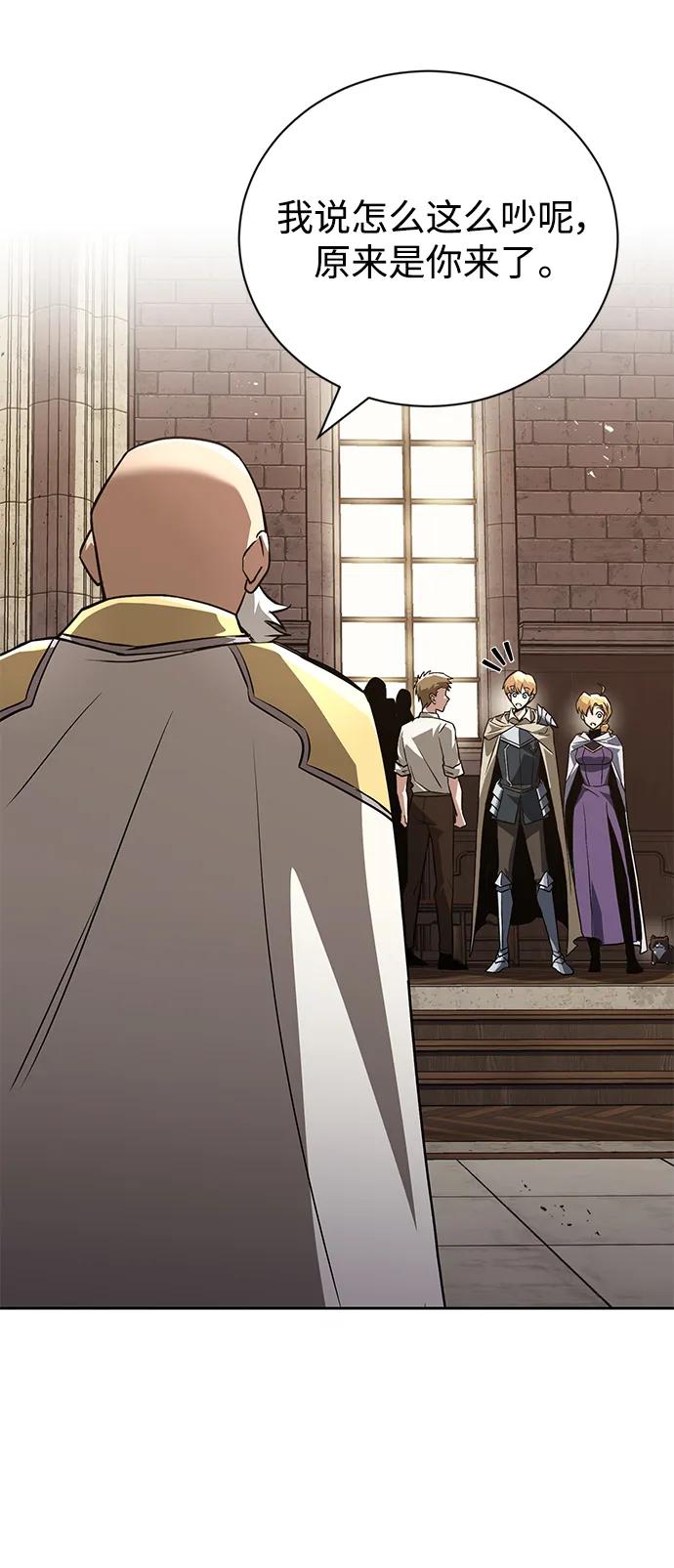 懒惰公子成长记 - [第102话] 割水之剑 - 第14张图