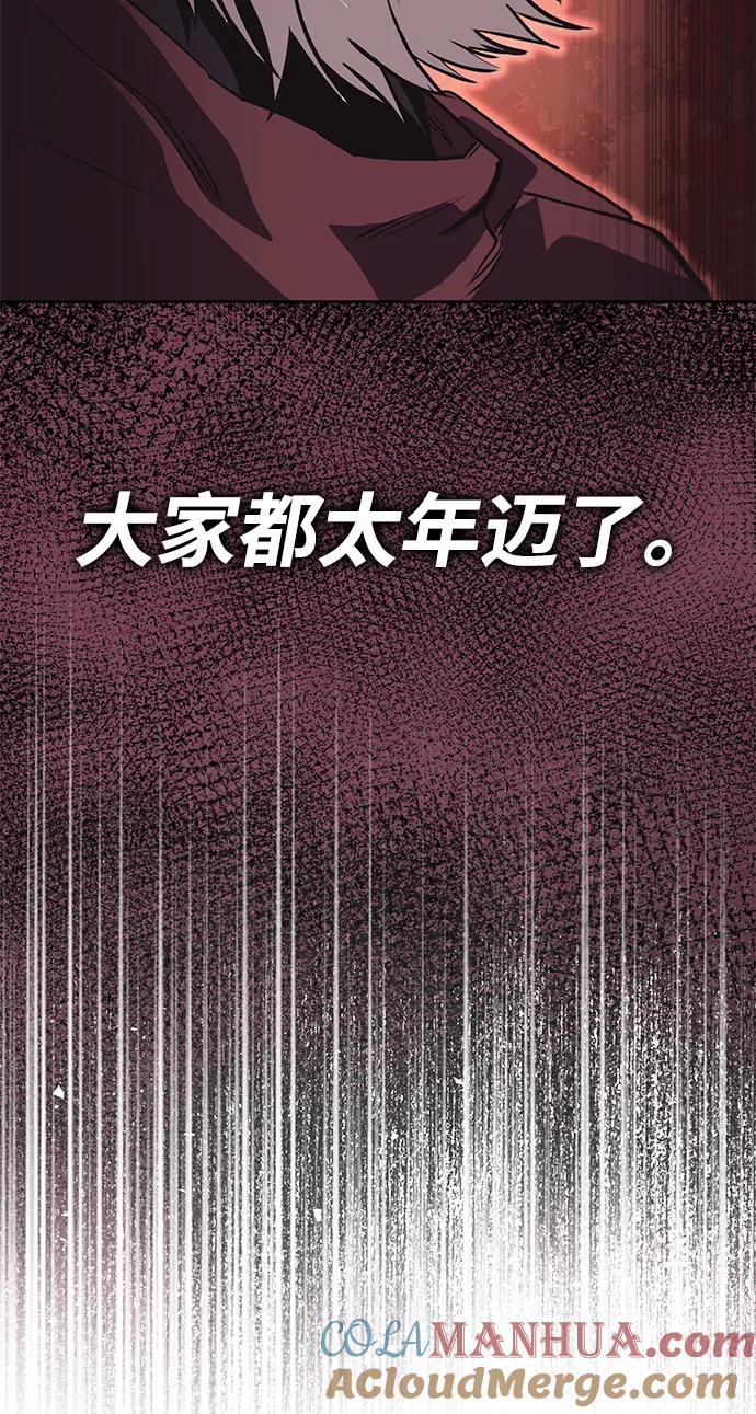 懒惰公子成长记 - [第102话] 割水之剑 - 第88张图